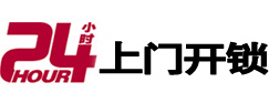 定州开锁公司